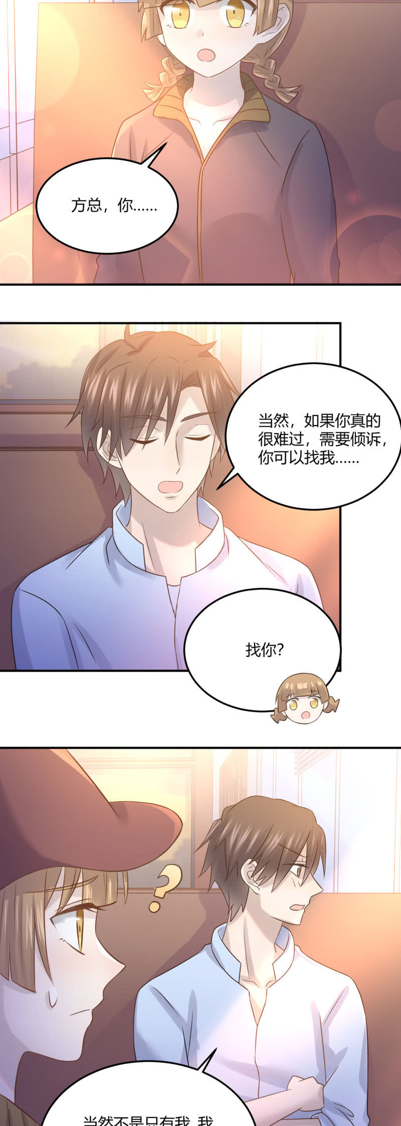 勇敢之人-第67话
