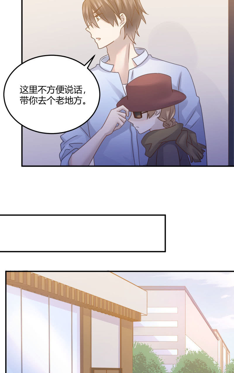 勇敢之人-第67话