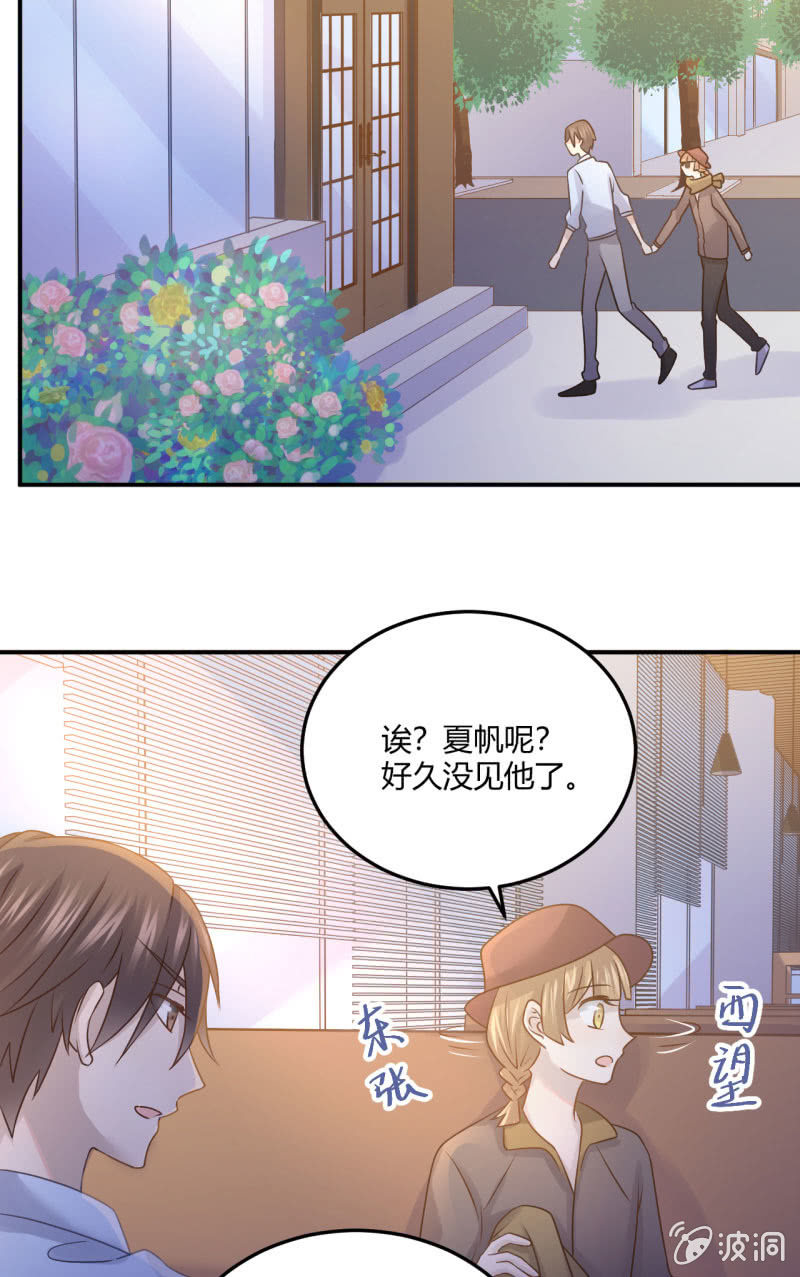 勇敢之人-第67话