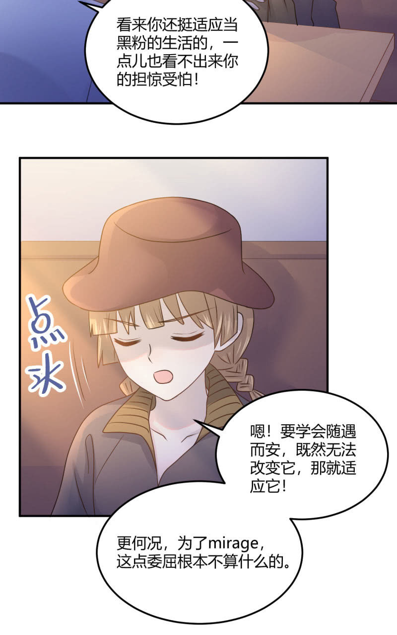 勇敢之人-第67话