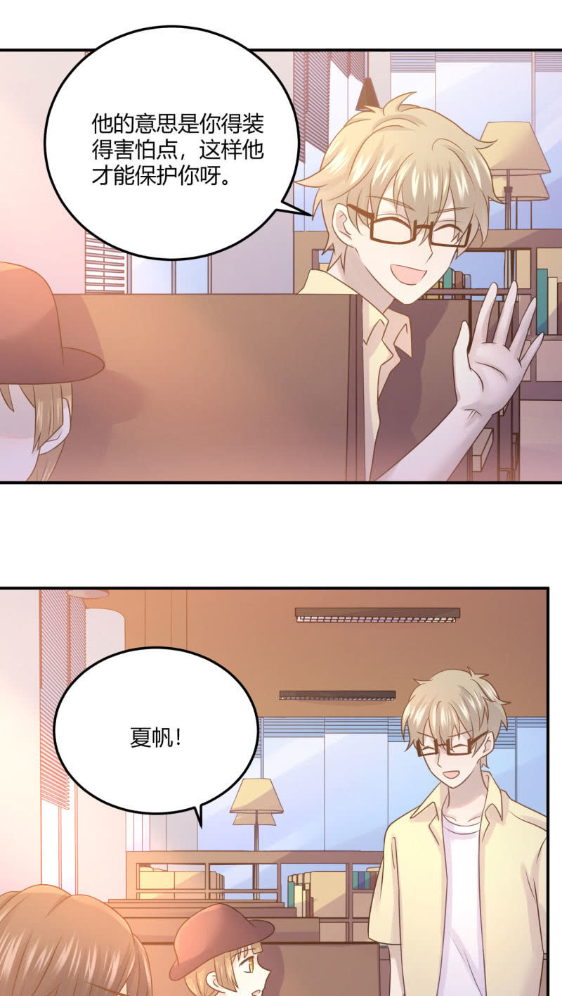 勇敢之人-第67话