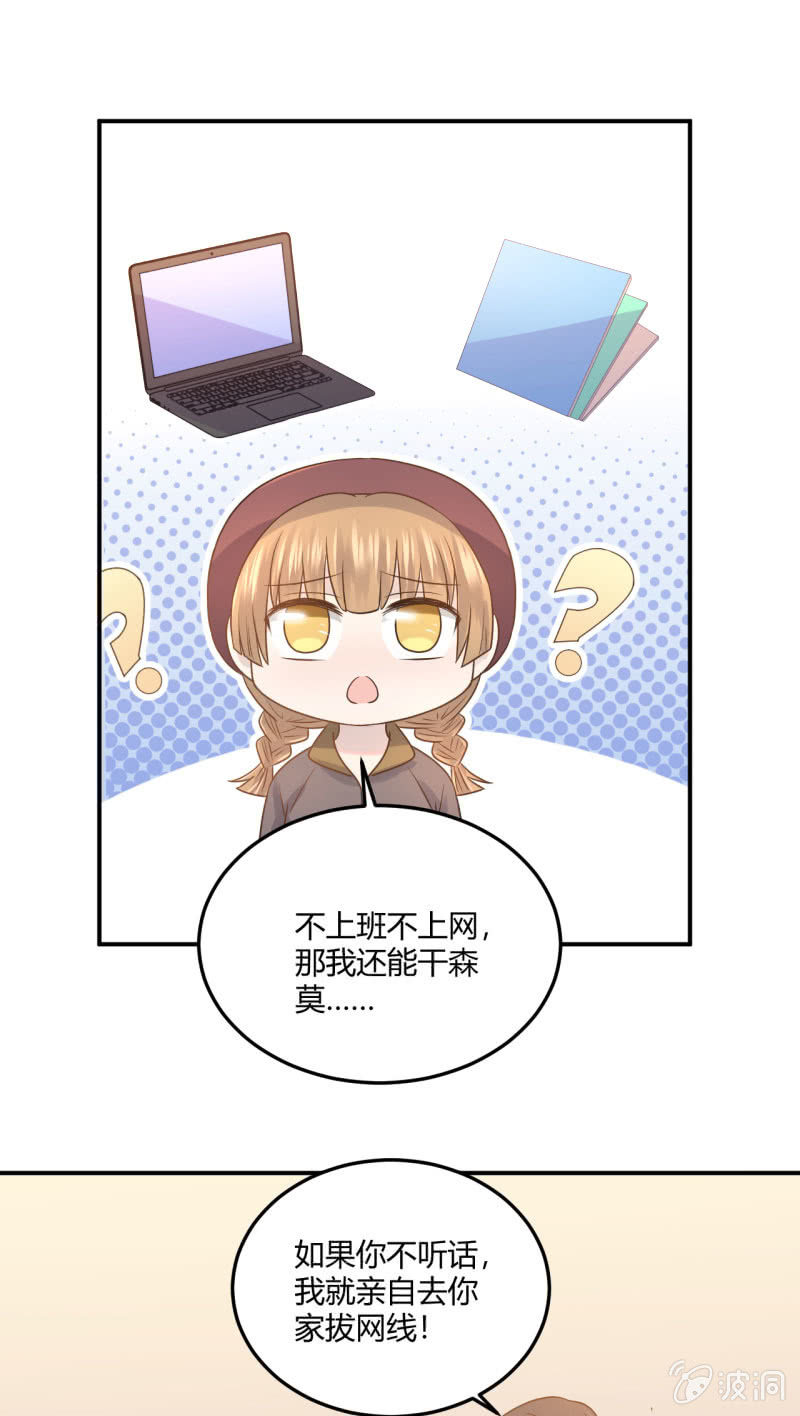 勇敢之人-第67话