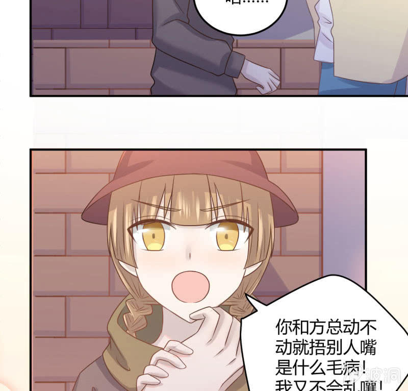 怀疑-第69话