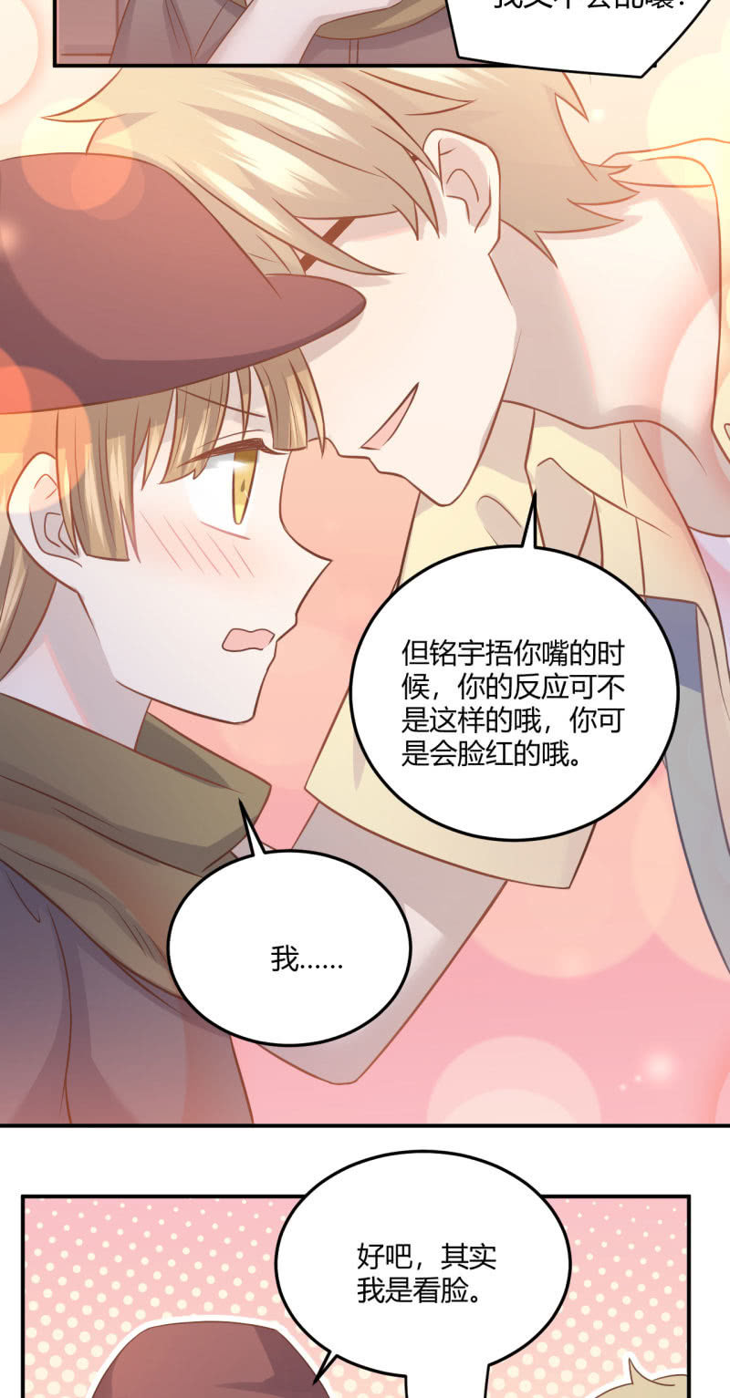 怀疑-第69话