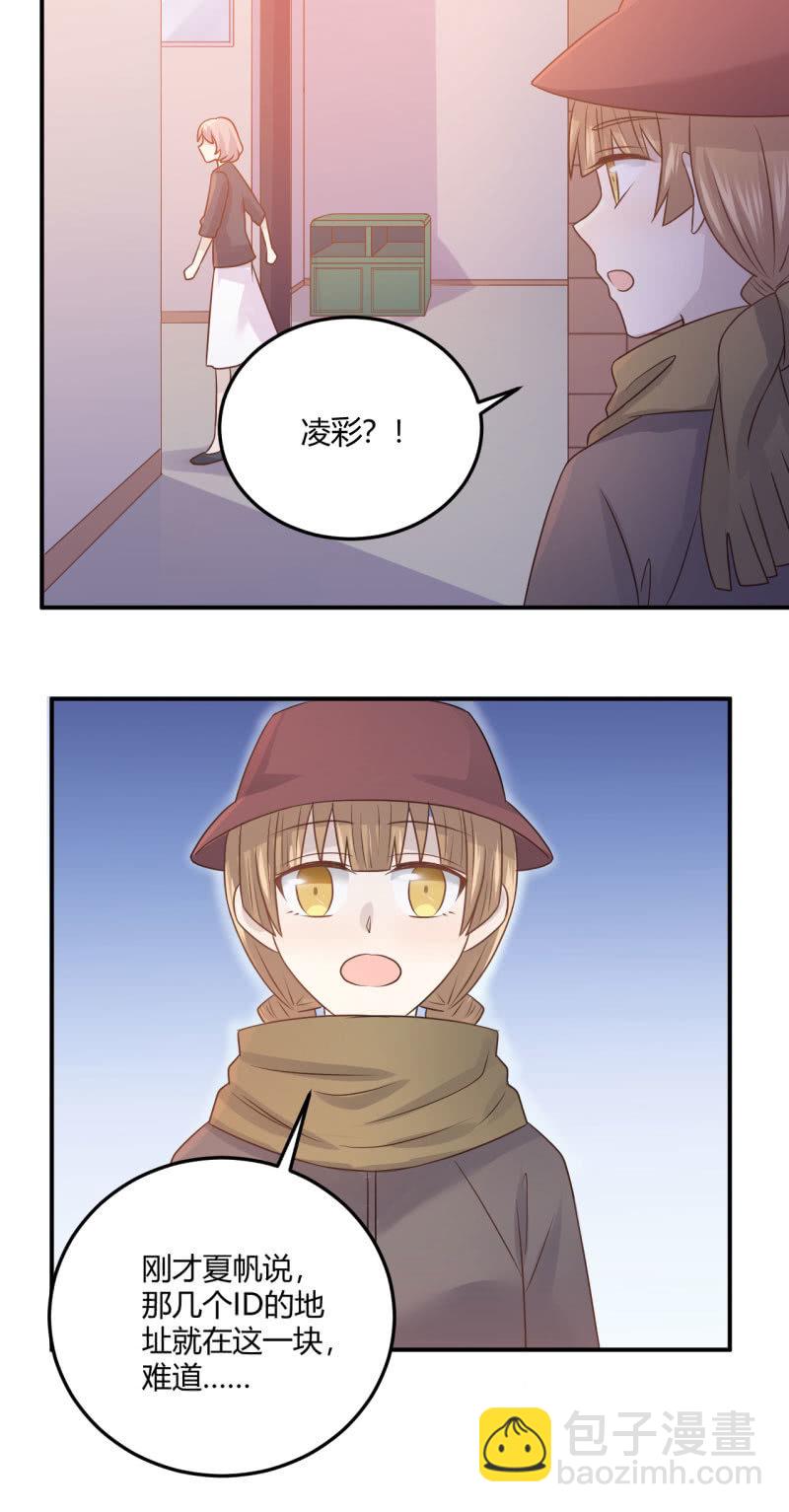 怀疑-第69话