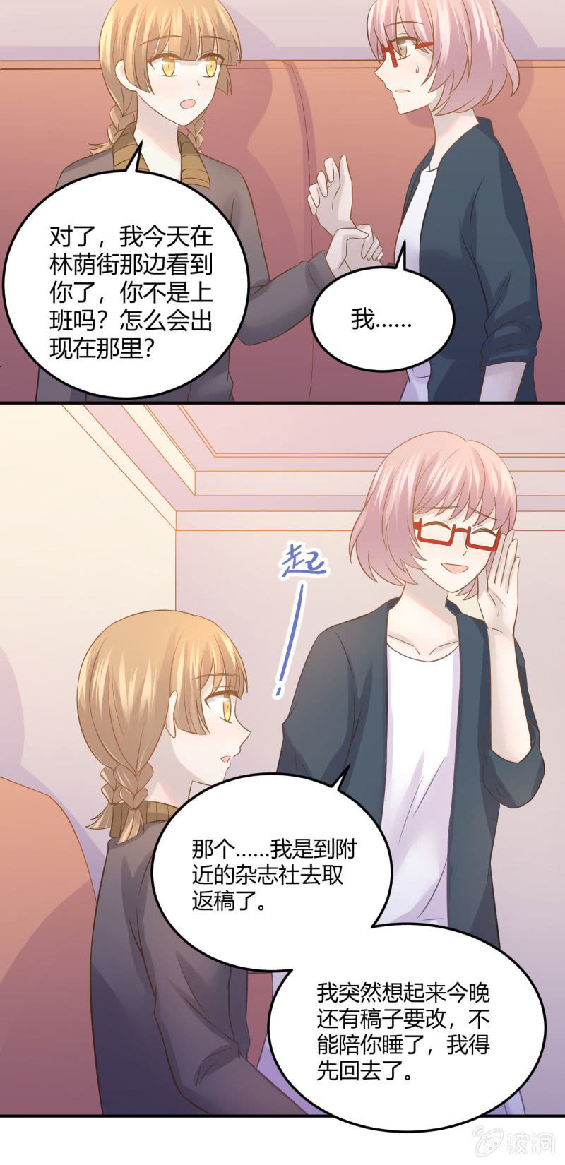怀疑-第69话