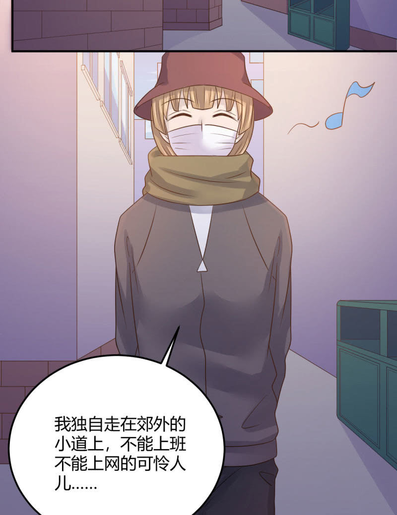 怀疑-第69话