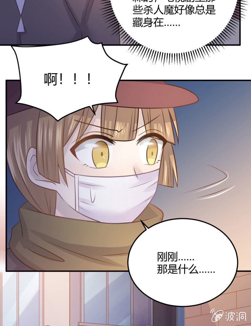 怀疑-第69话
