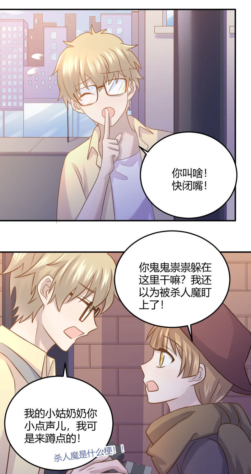 怀疑-第69话