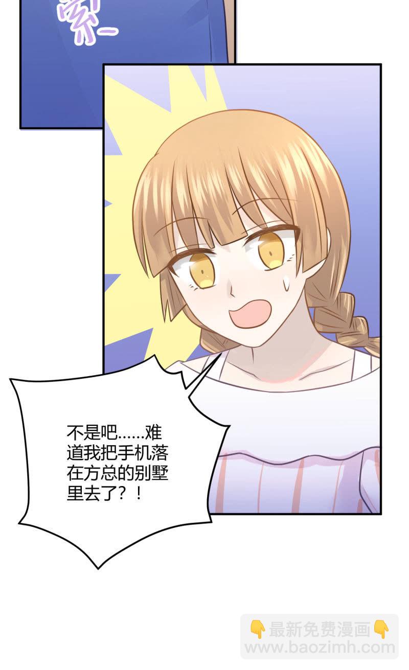 关于&ldquo;加班&rdquo;-第71话