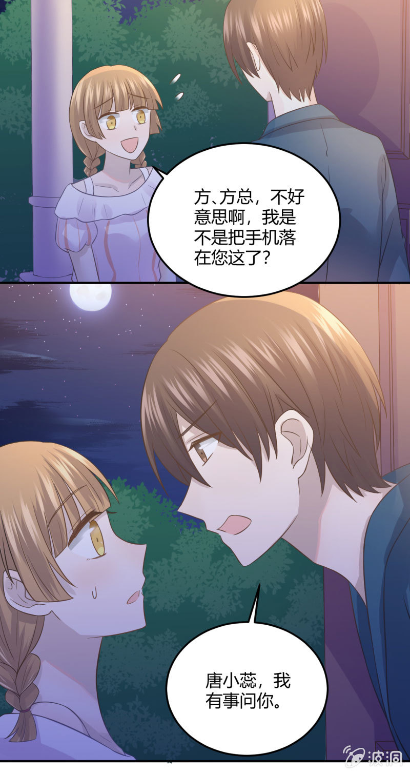关于&ldquo;加班&rdquo;-第71话