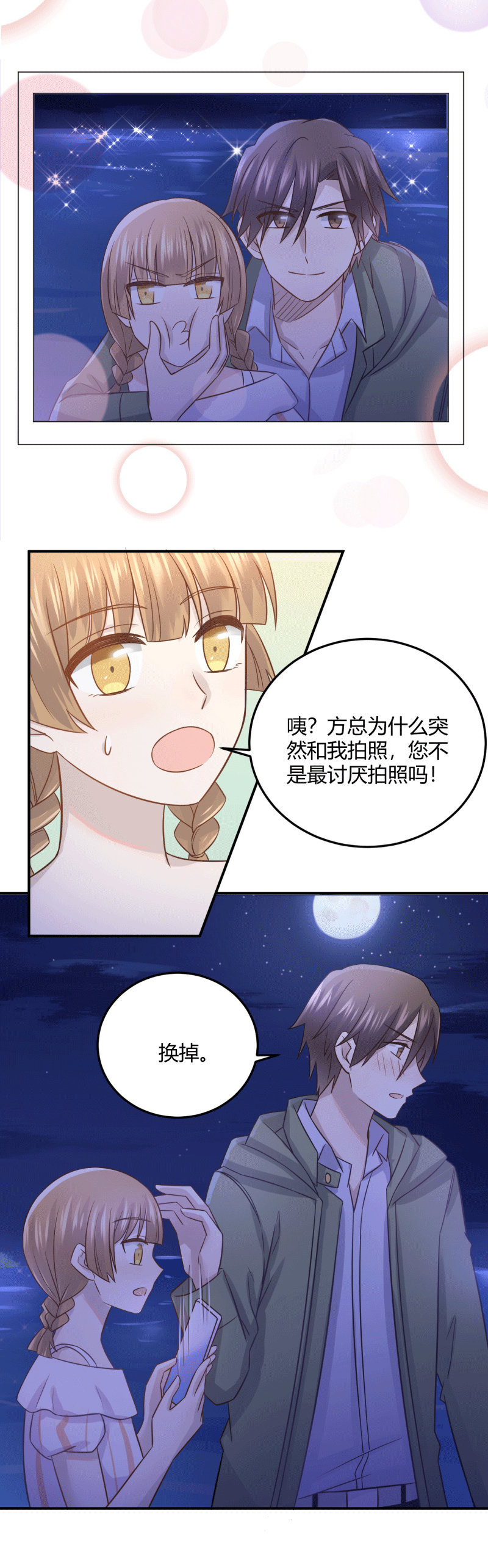 庆功宴-第73话