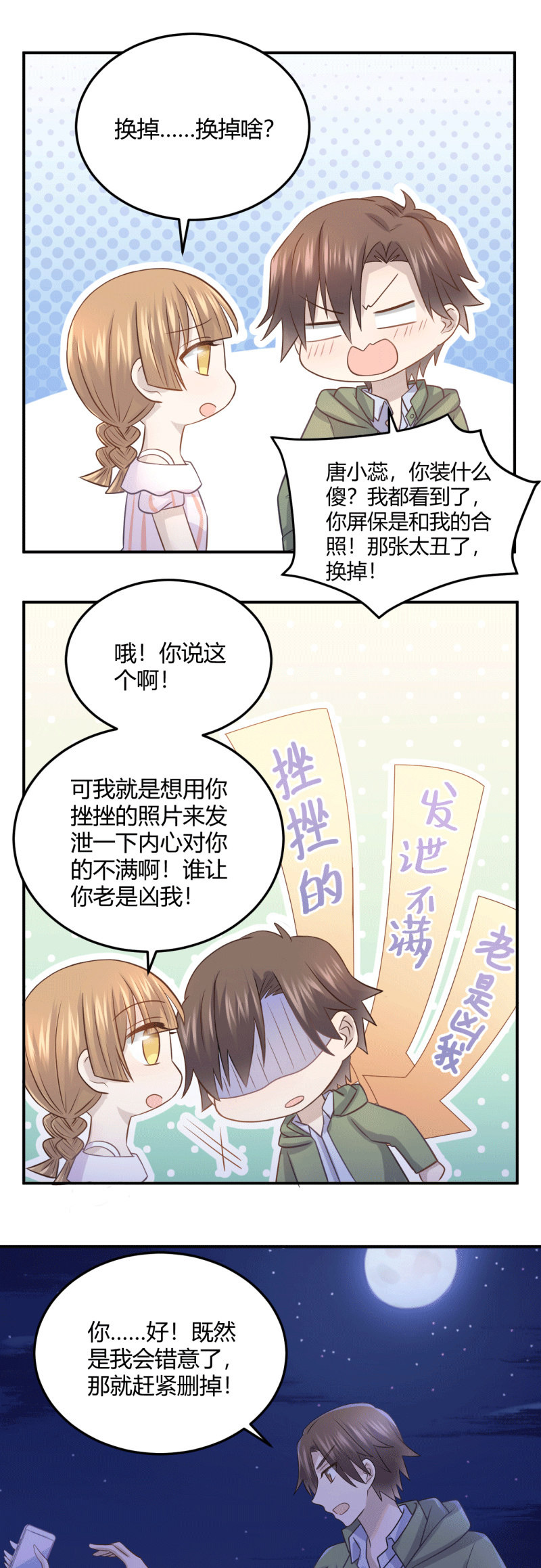 庆功宴-第73话
