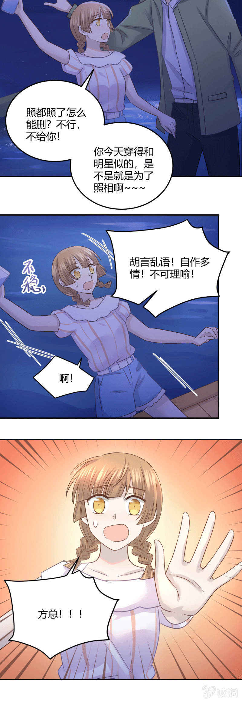 庆功宴-第73话