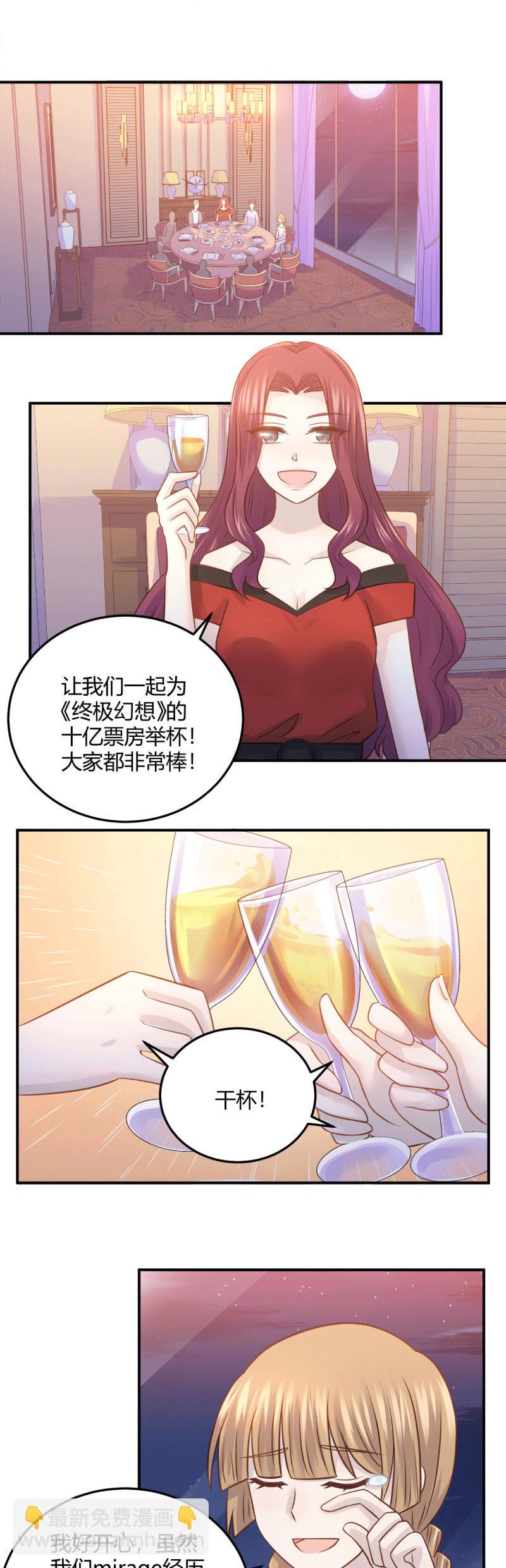 庆功宴-第73话