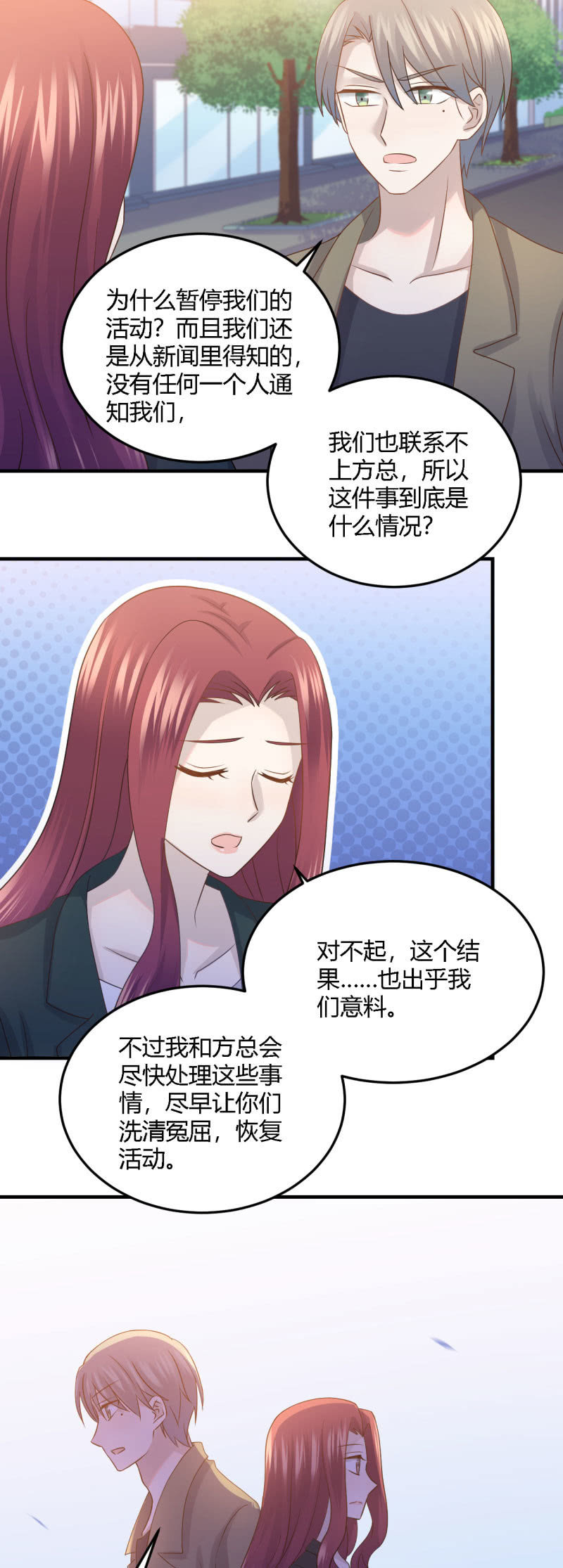 暂停活动-第75话