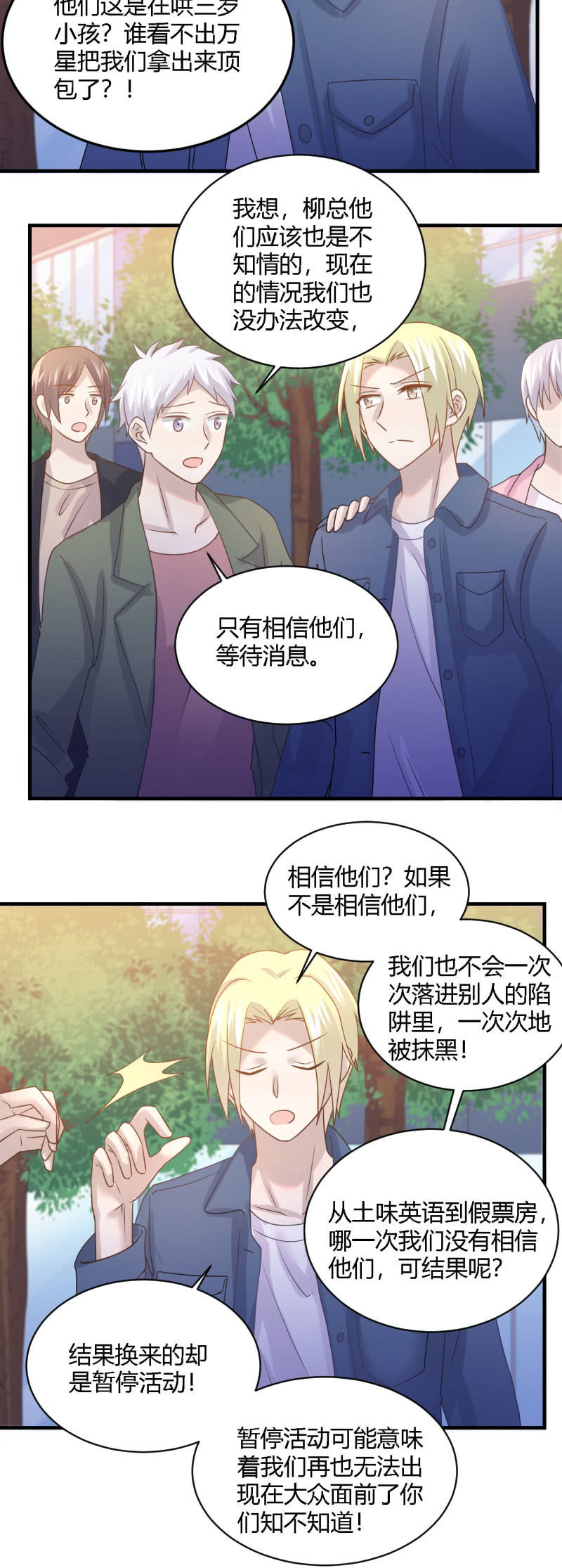 暂停活动-第75话