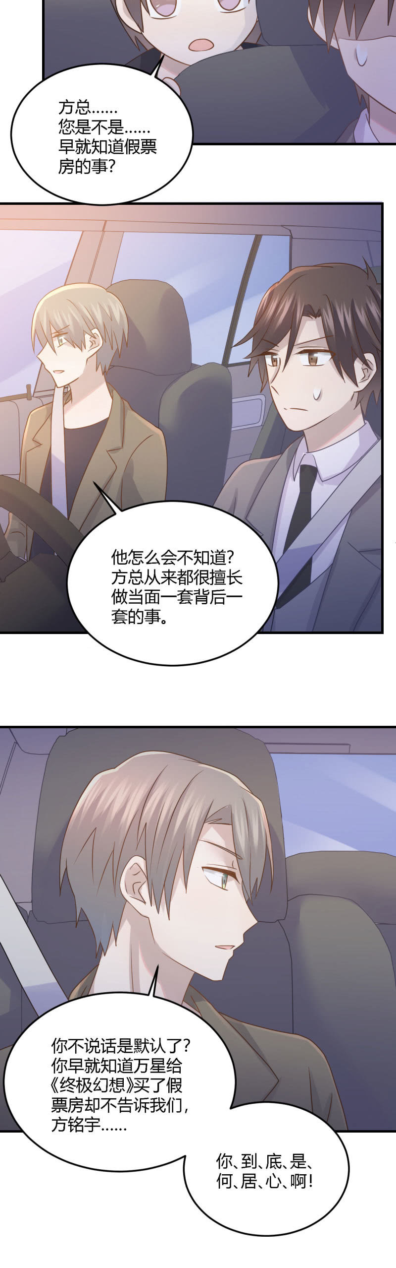 暂停活动-第75话