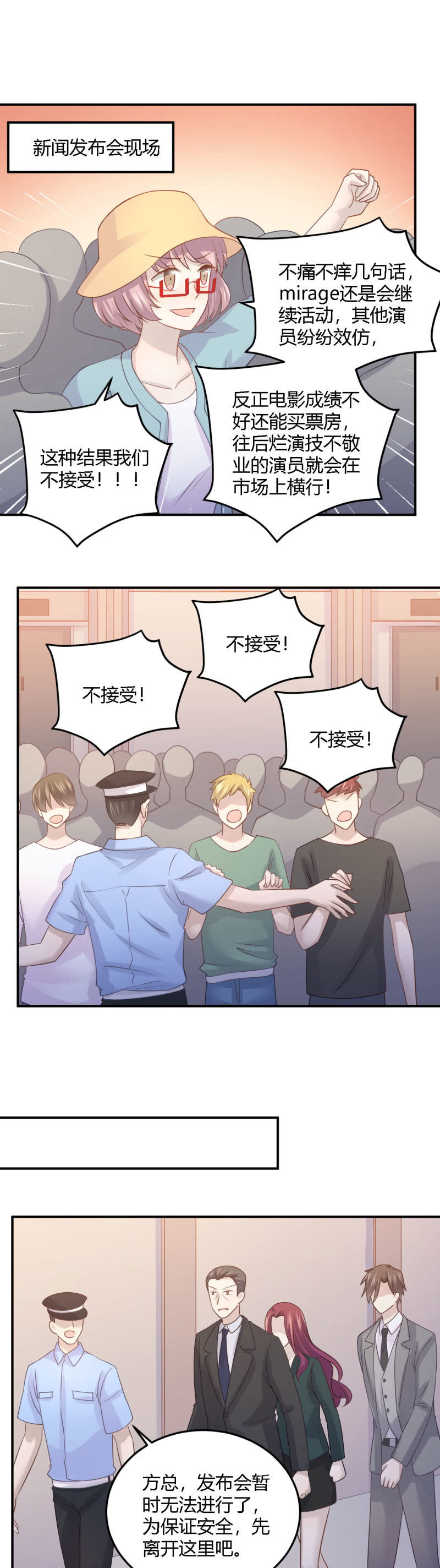暂停活动-第75话