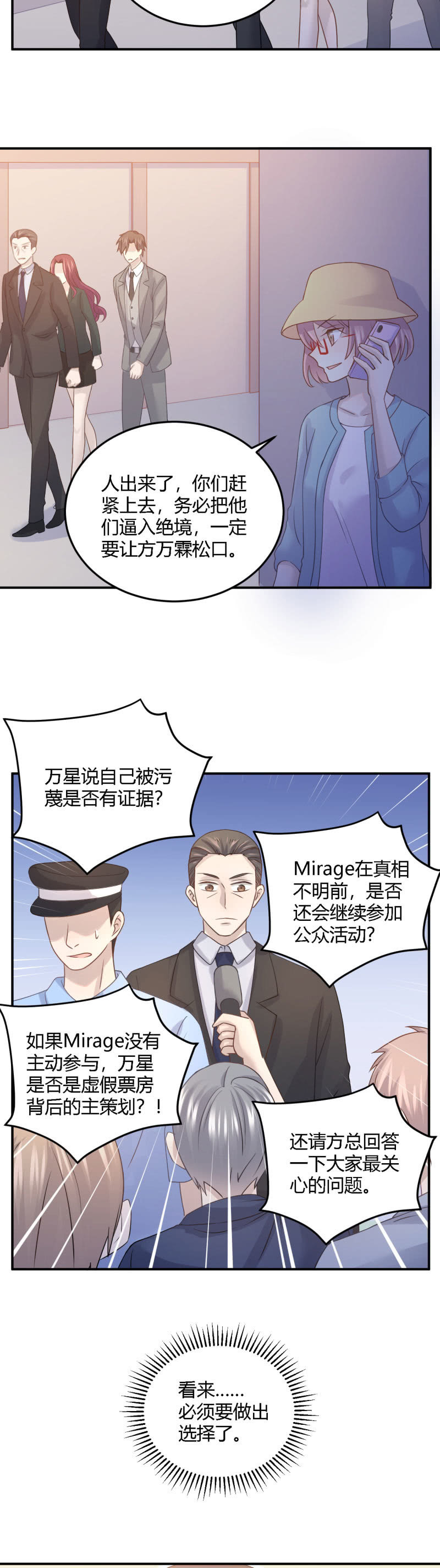 暂停活动-第75话
