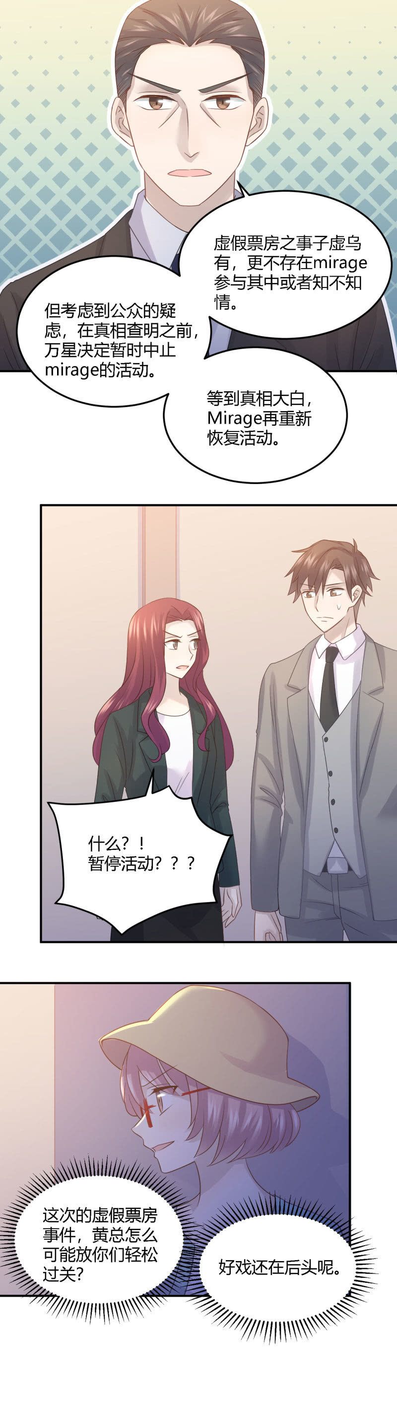 暂停活动-第75话
