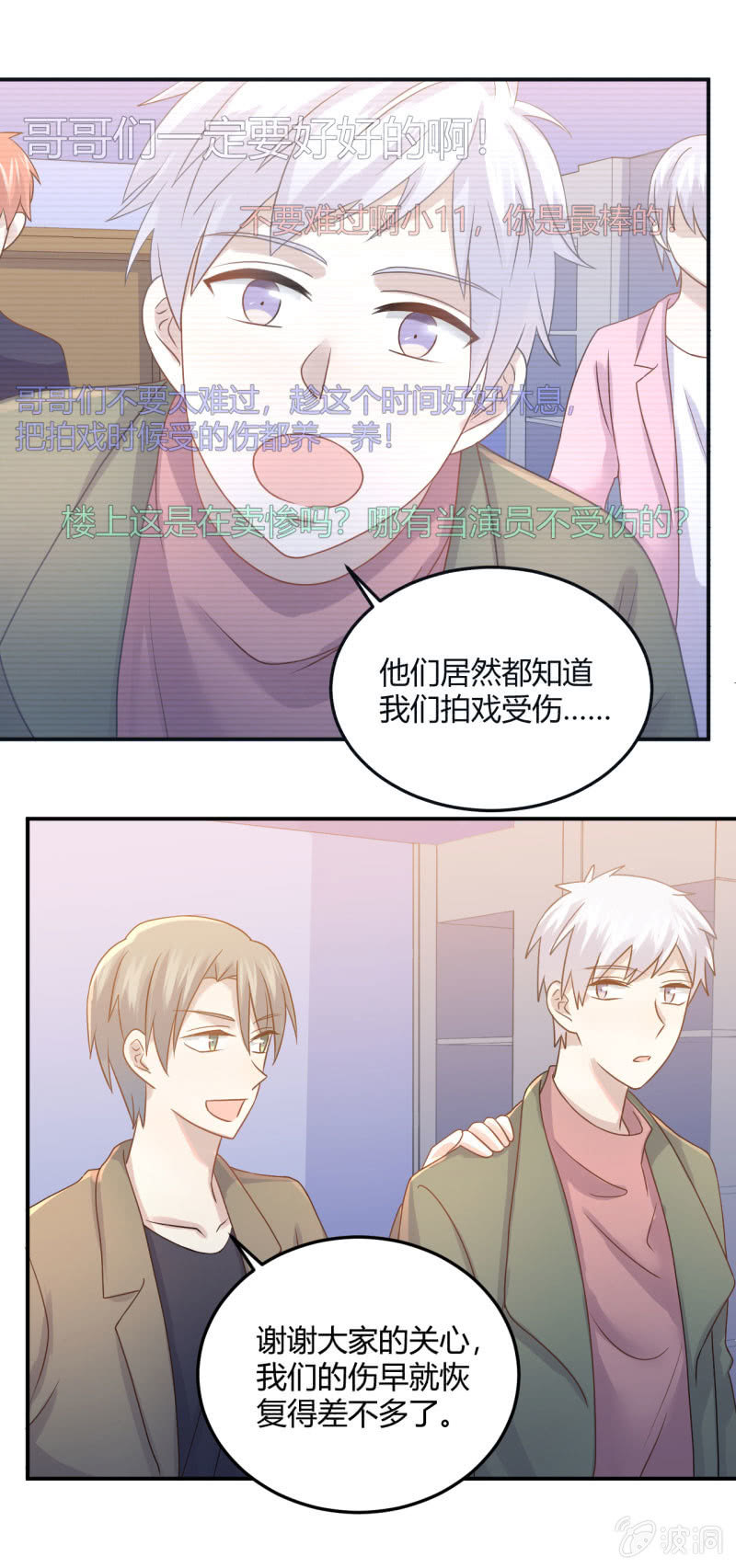 最后一首歌-第77话