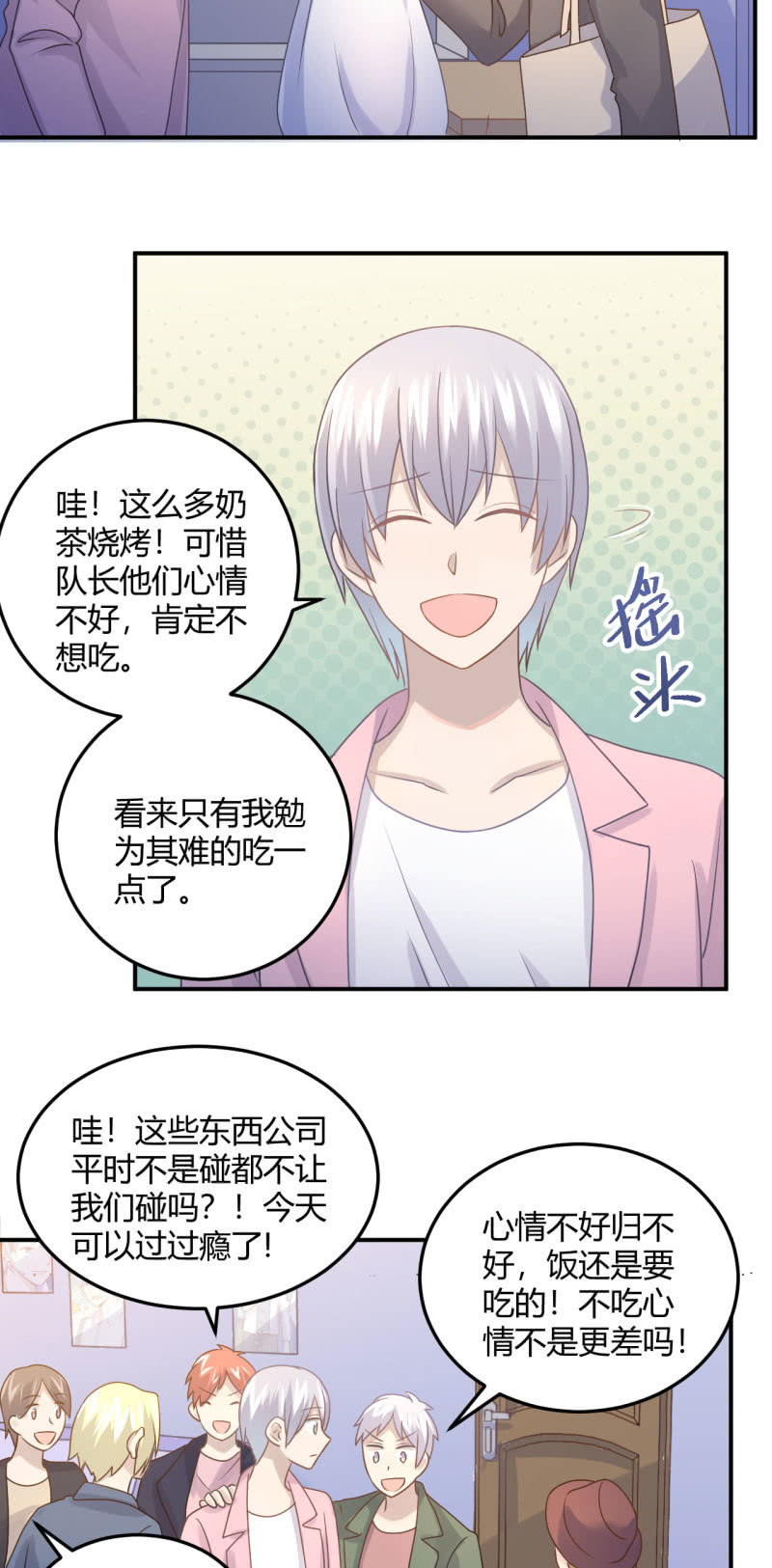 最后一首歌-第77话