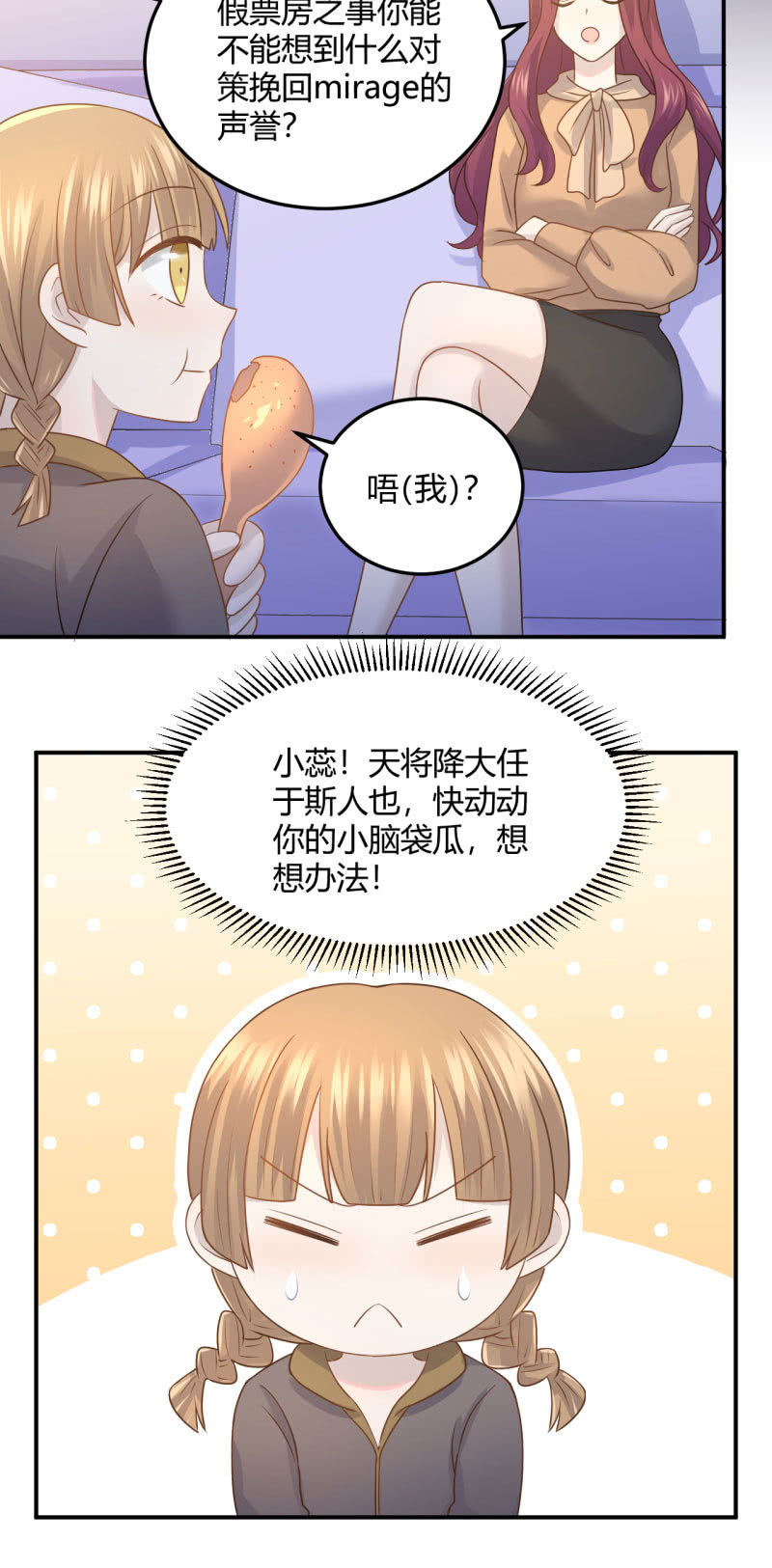 最后一首歌-第77话