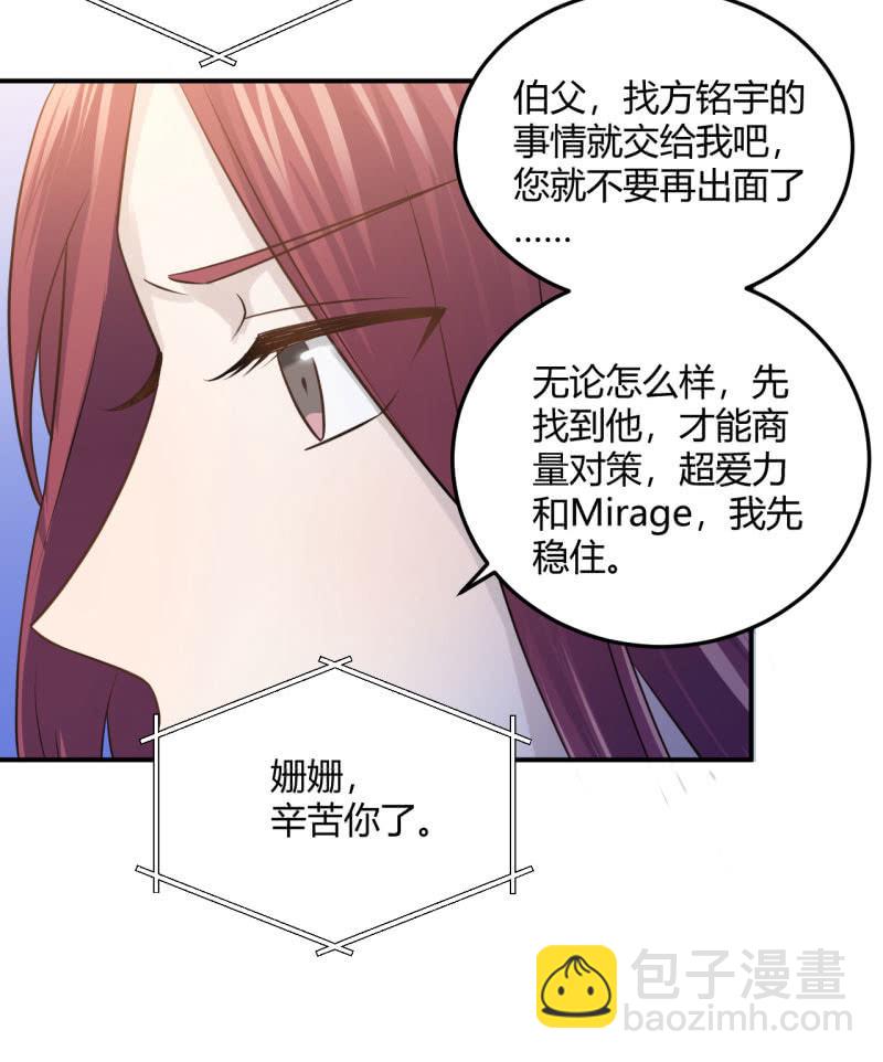 方铭宇的过去-第79话