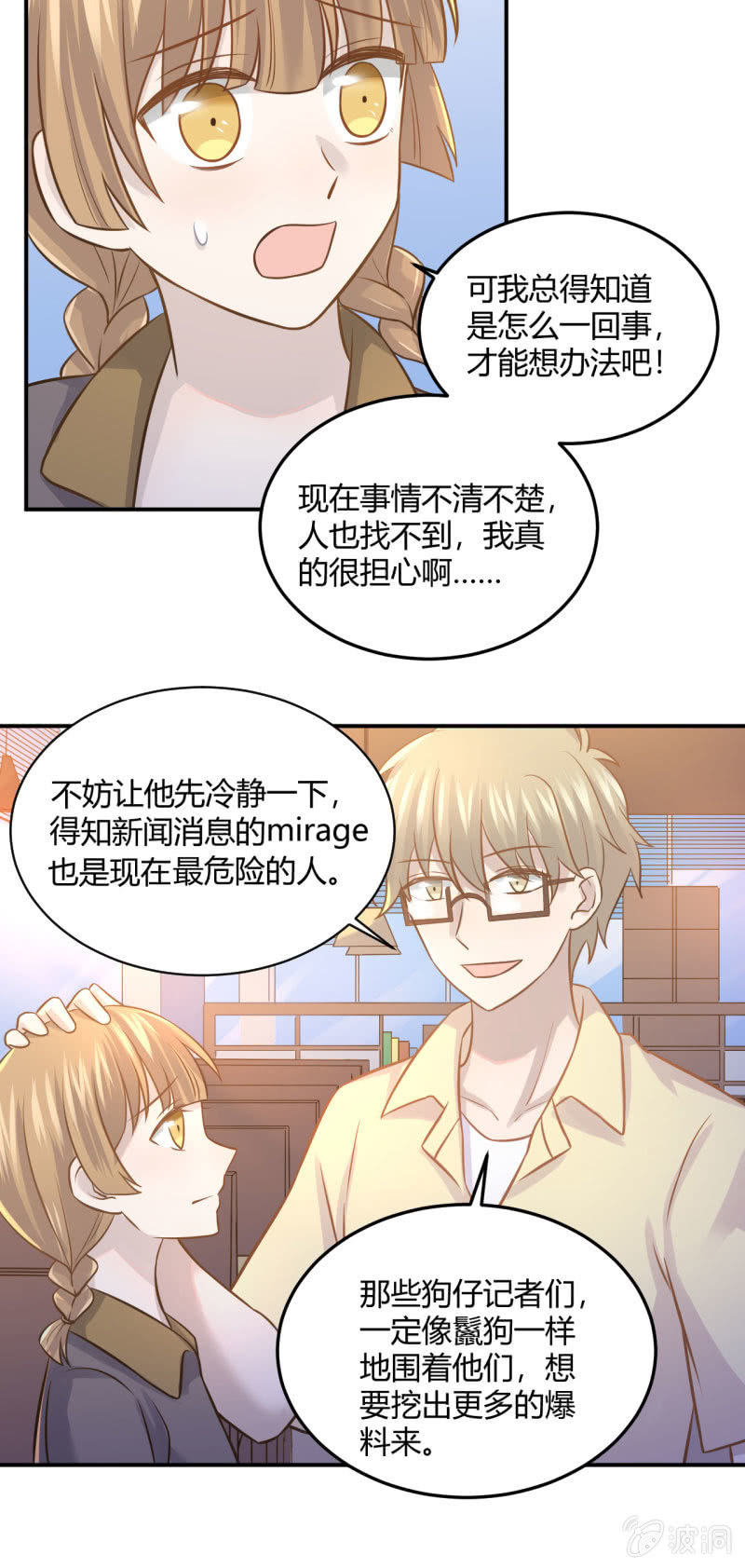 方铭宇的过去-第79话