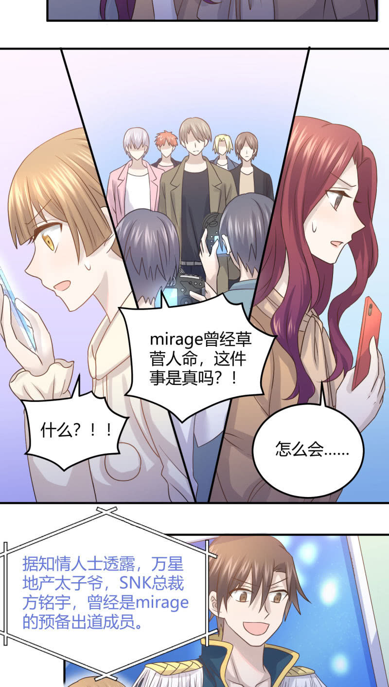 方铭宇的过去-第79话
