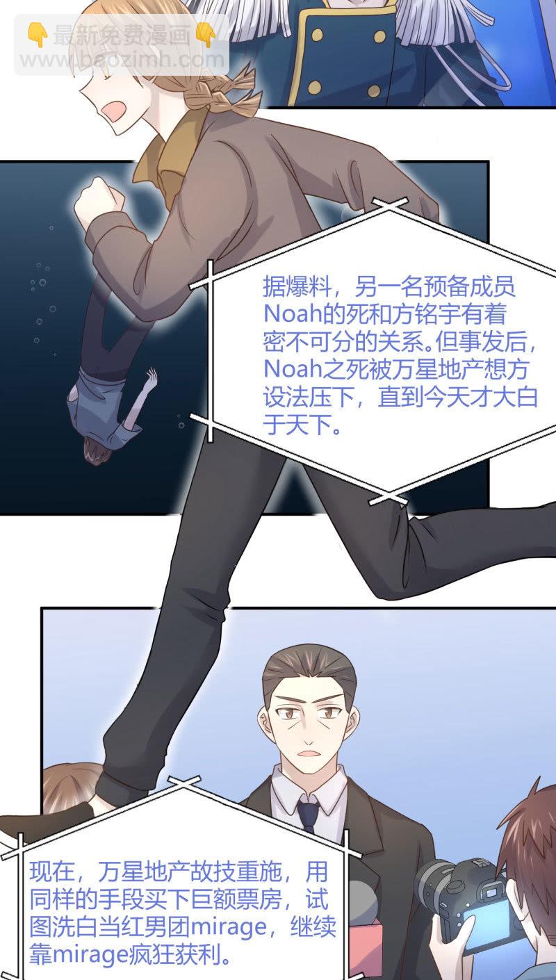 方铭宇的过去-第79话