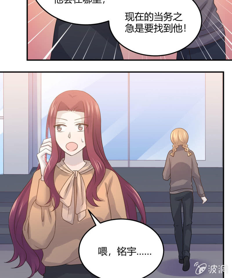 方铭宇的过去-第79话