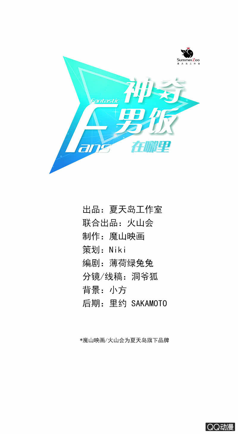 小11你别误会！-第9话