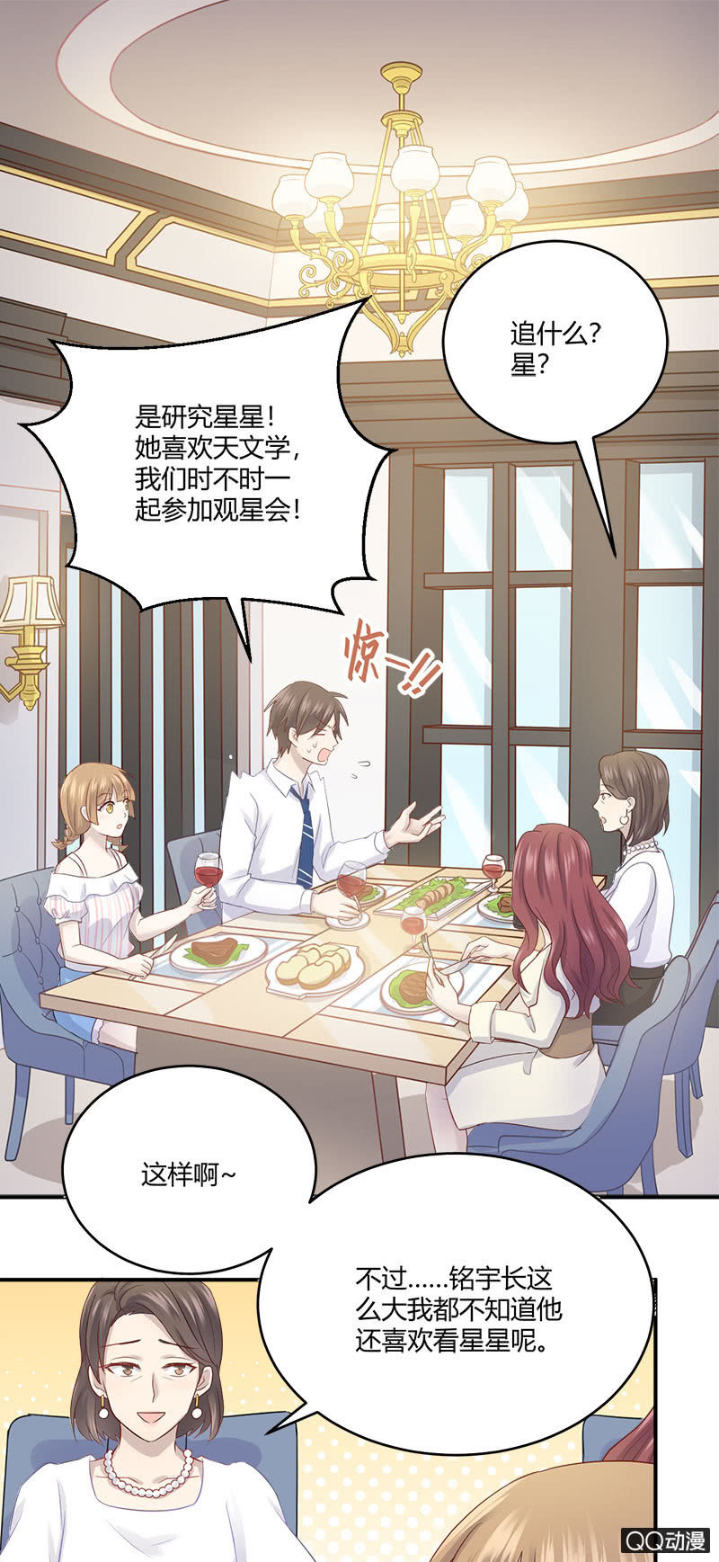 小11你别误会！-第9话