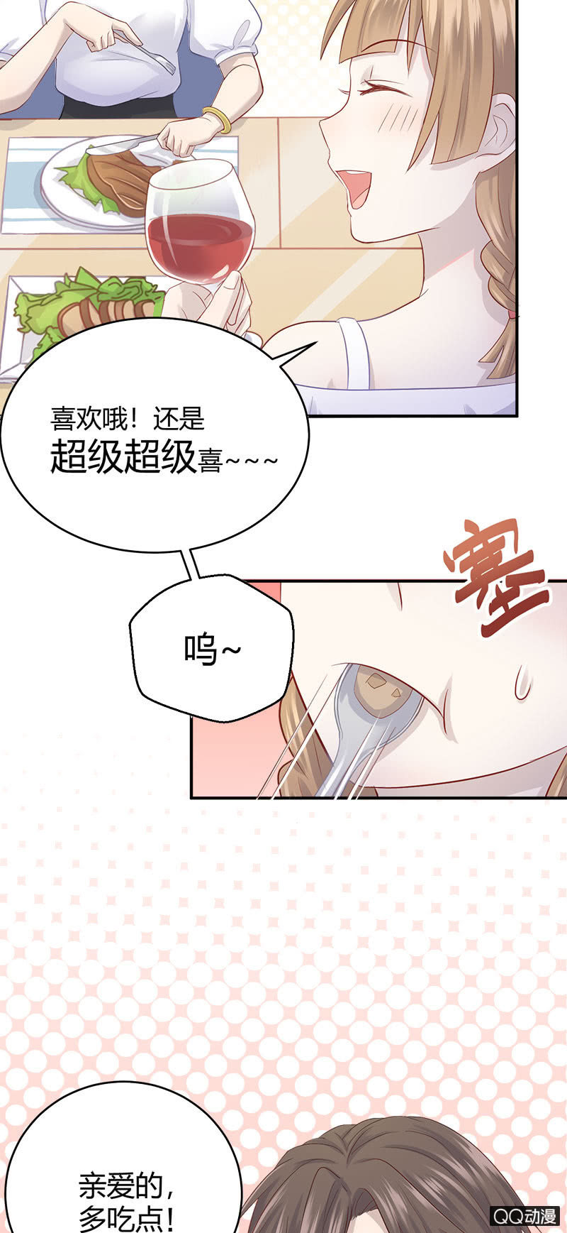 小11你别误会！-第9话