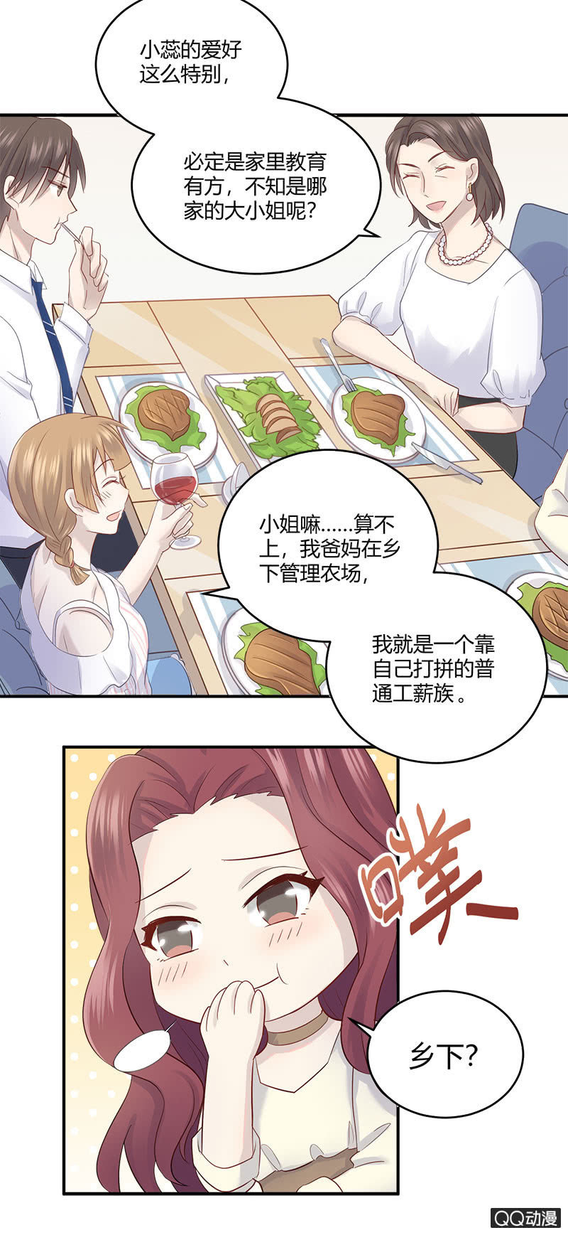 小11你别误会！-第9话