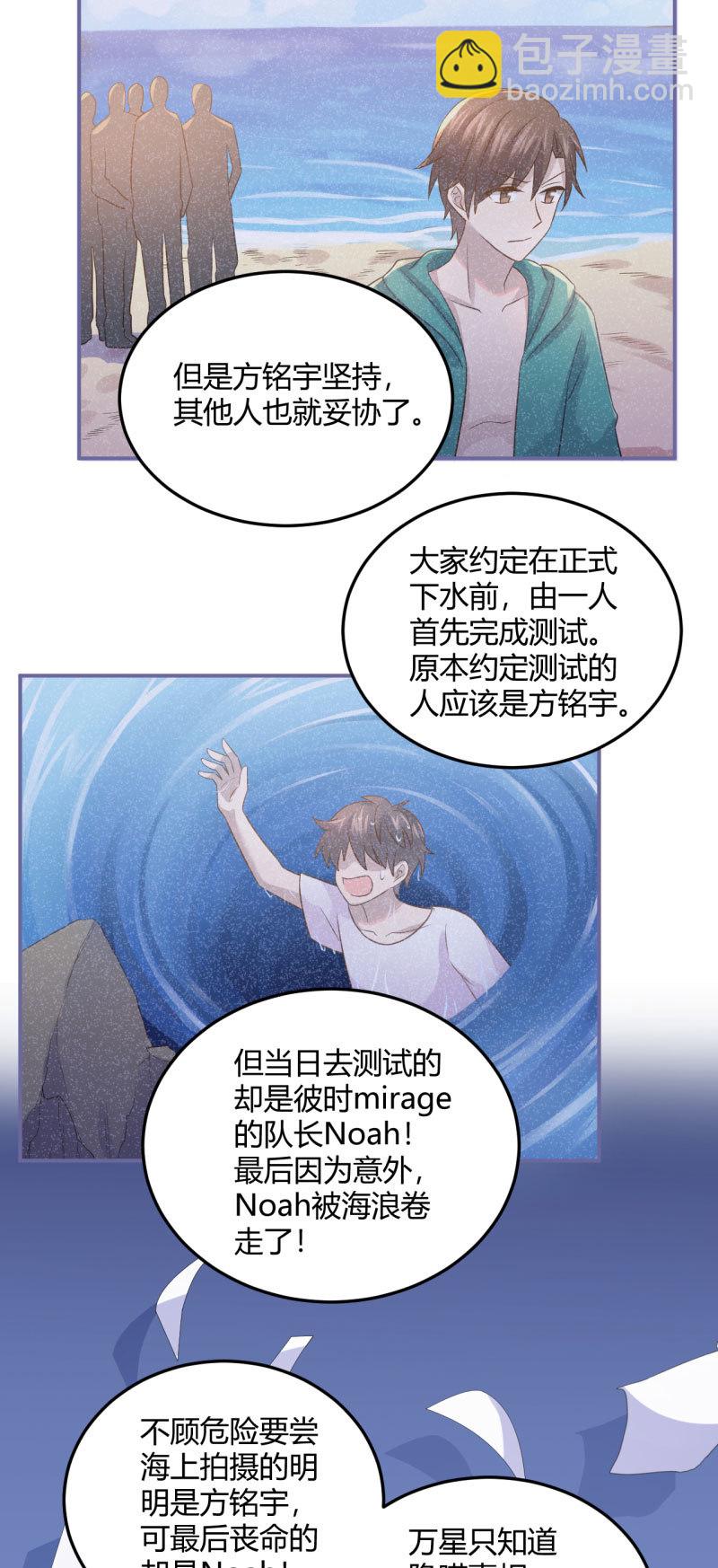 凌采的倾诉-第81话