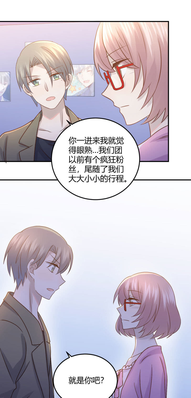 凌采的倾诉-第81话