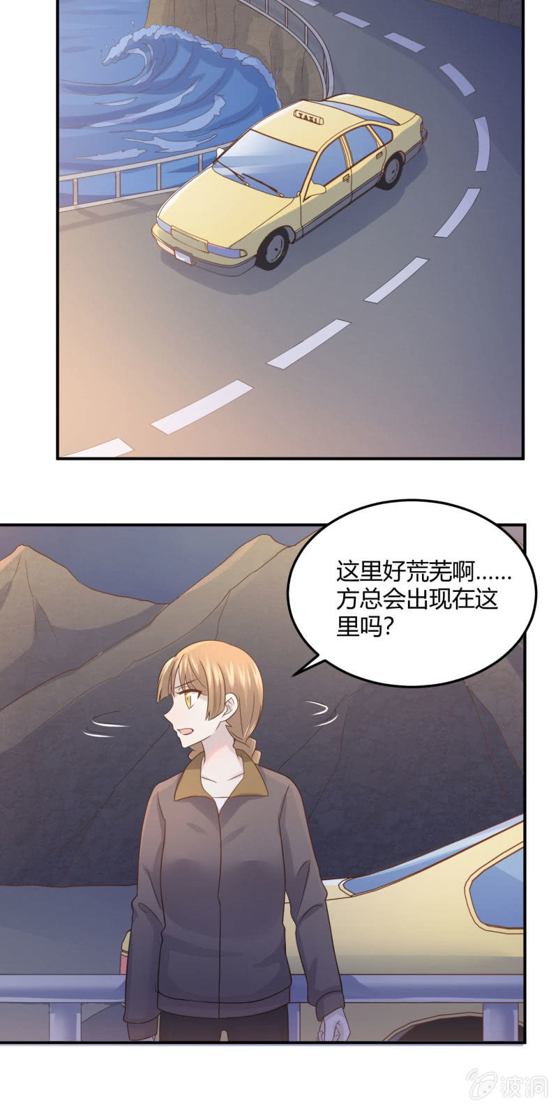凌采的倾诉-第81话