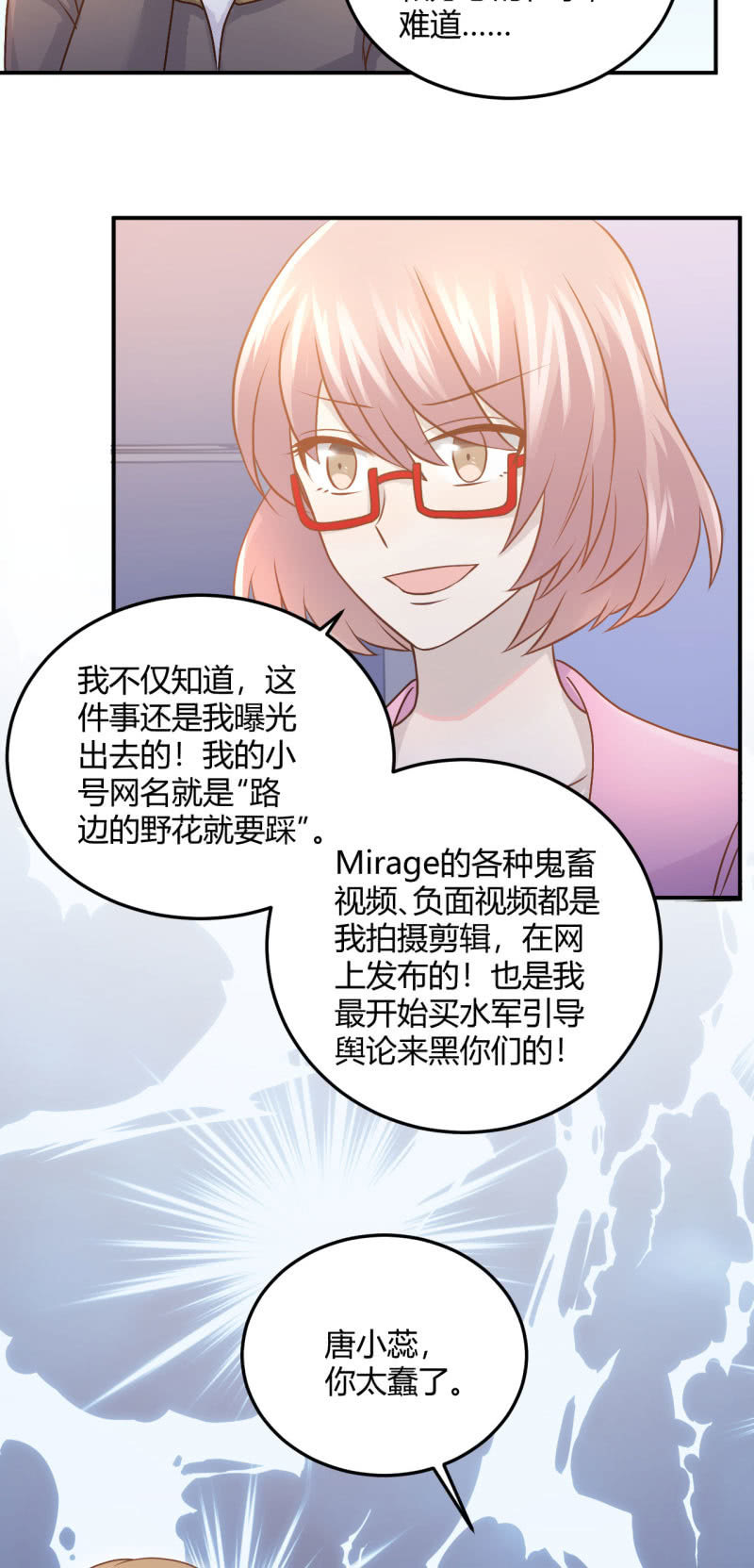 凌采的倾诉-第81话