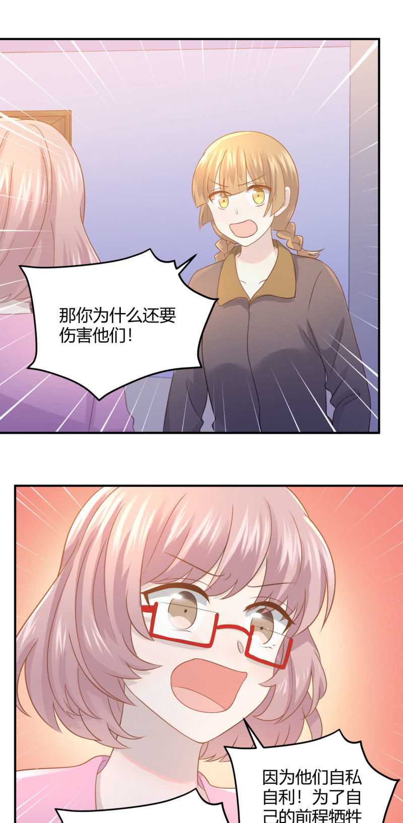 凌采的倾诉-第81话