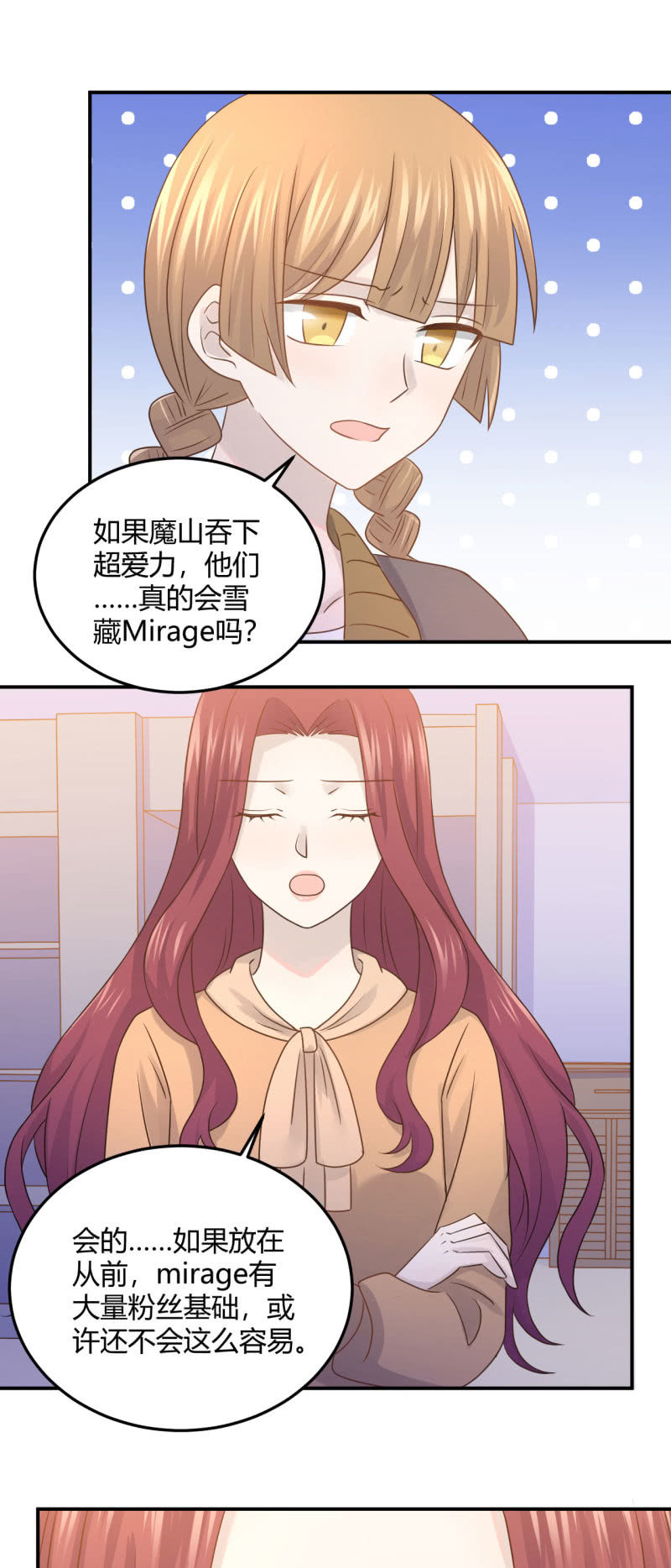 不能输的对赌协议-第83话