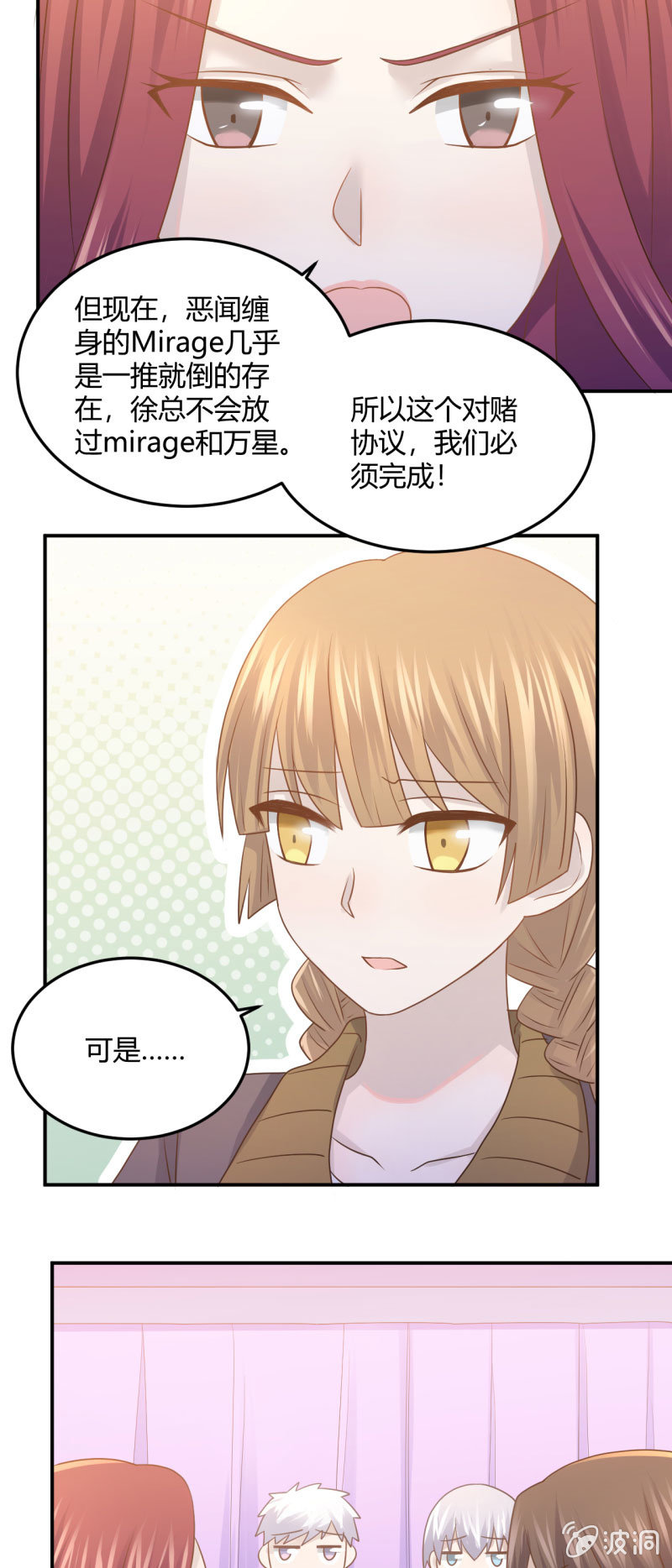 不能输的对赌协议-第83话