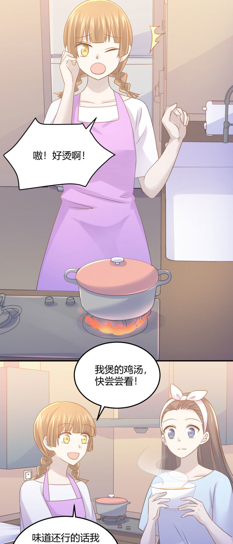 不能输的对赌协议-第83话