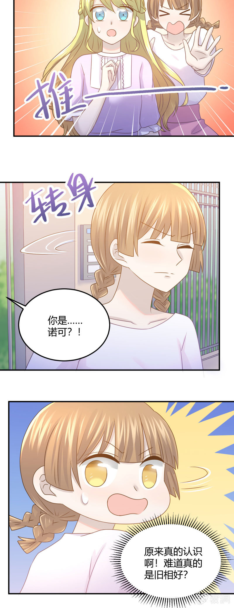 不能输的对赌协议-第83话