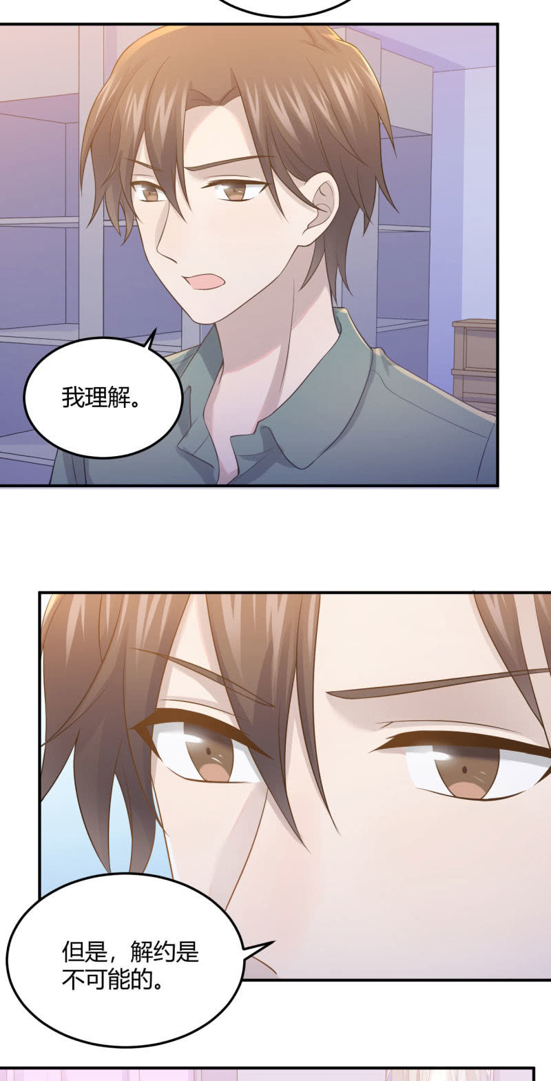 不能输的对赌协议-第83话