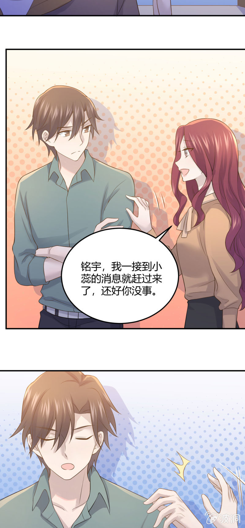 不能输的对赌协议-第83话