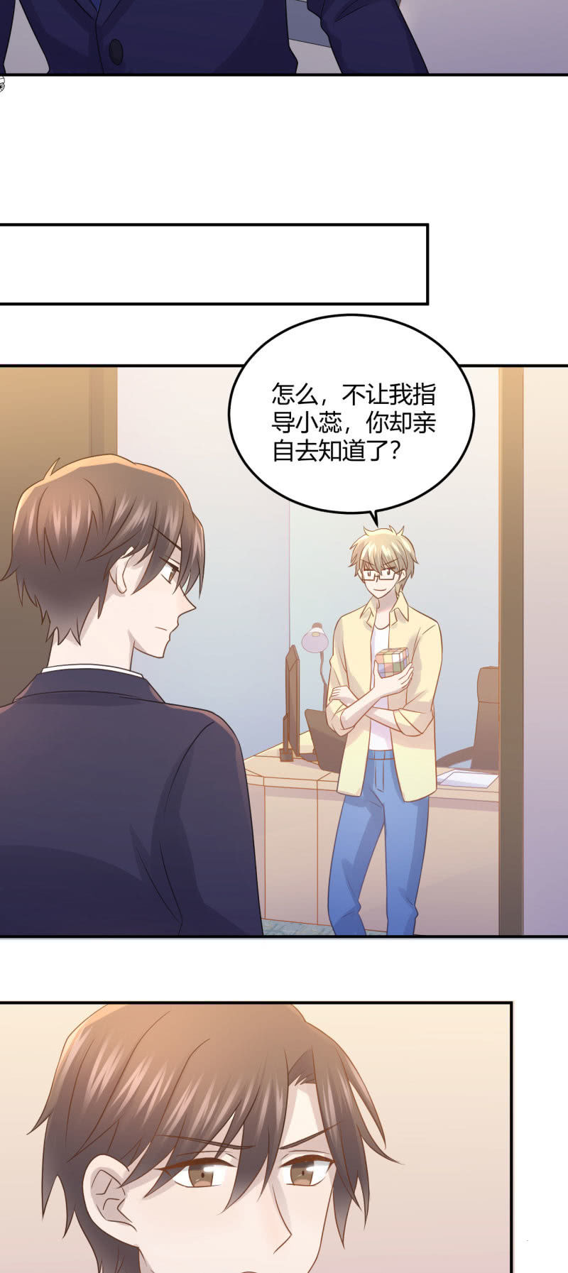 吃醋-第85话