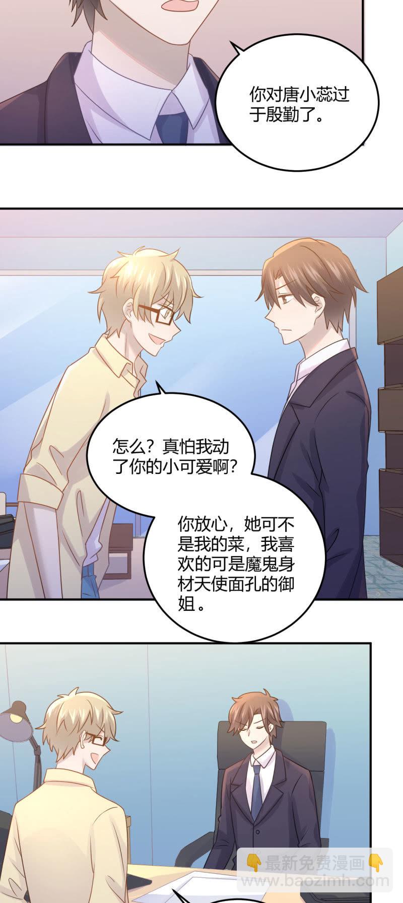 吃醋-第85话